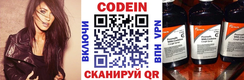 Codein Purple Drank  Киселёвск 