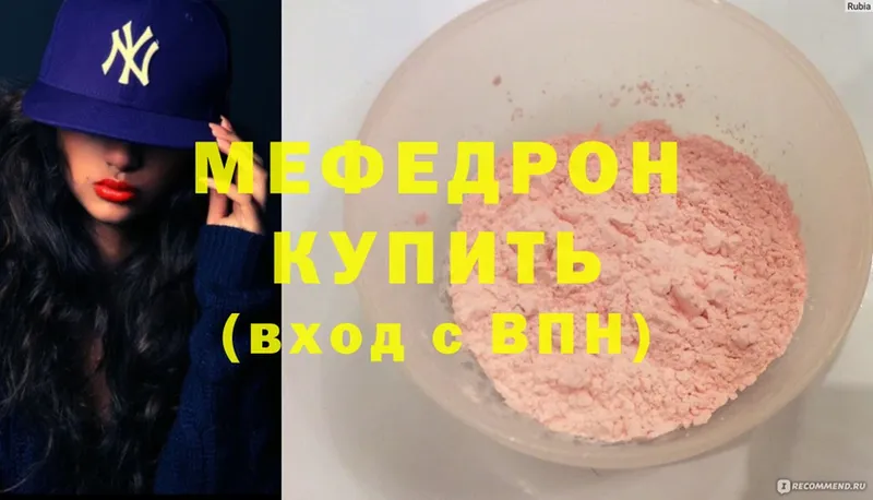 Меф mephedrone  Киселёвск 