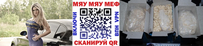 МЕФ 4 MMC  купить   Киселёвск 